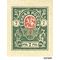  7 рублей 1919 марки деньги Вооруженных сил Юга России (копия с водяными знаками), фото 1 